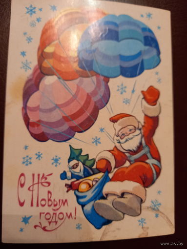 Четвериков С Новым годом!