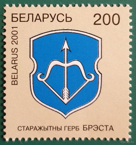 2001 Гербы городов Беларусь