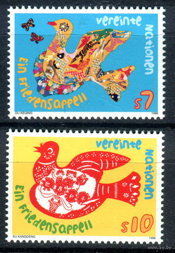 ООН (Вена) - 1996г. - Призыв к миру - полная серия, MNH [Mi 216-217] - 2 марки