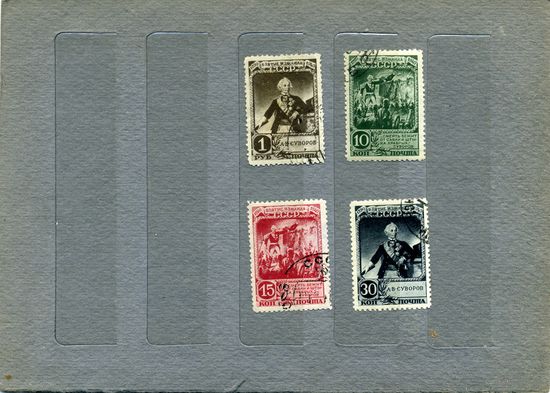 СССР, 1941, 150-летие взятие ИЗМАИЛА  , серия 4м   гашеная Заг. 709-712
