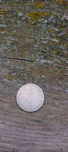 10 копеек 1905