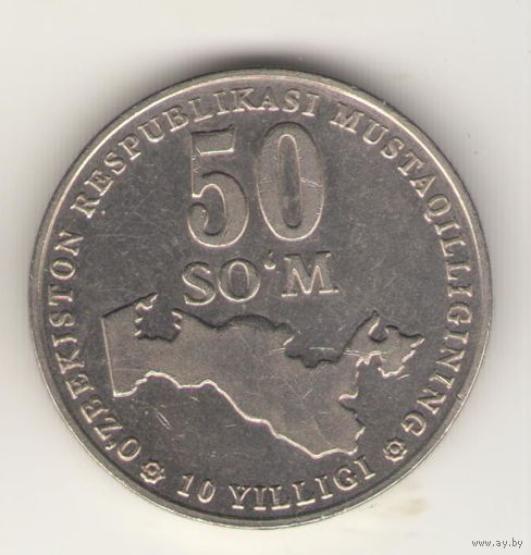 Узбекистан: 50 сум 2001 г.