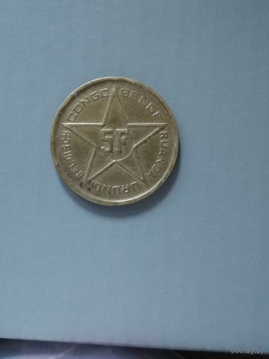 Руанда-Урунди, 1952 год,  Подопечная территория ООН, 1952 - 1960, 5 франков, KM# 1