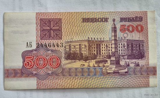 500 рублей образца 1992 года  серия АБ