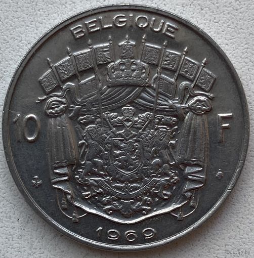 Бельгия 10 франков 1969 г. Belgique