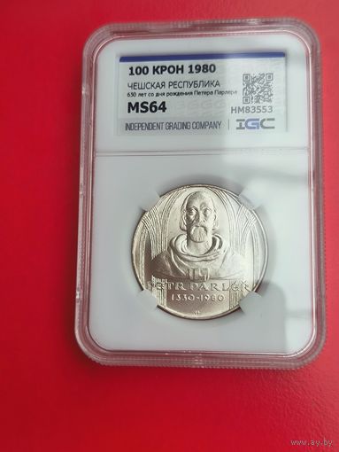100 крон 1980 ms 64 - серебро Чехословакии - Петер Парлер