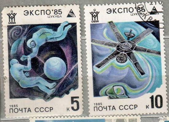 Космос. 2 марки, 1985г.,гаш. СССР.