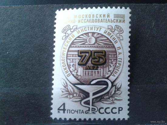 1978 Институт онкологии**