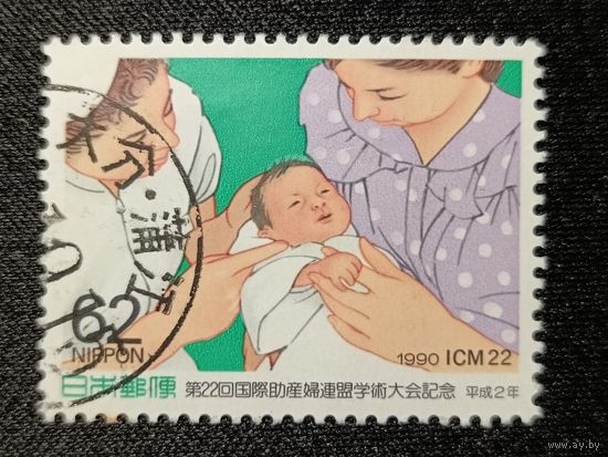 Япония, 1990. Международный конгресс акушерок
