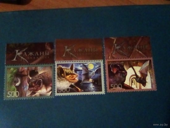 Беларусь 2006 серия летучие мыши
