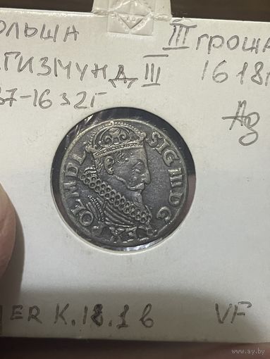 3 гроша 1618 очень красивая и редкая монета!