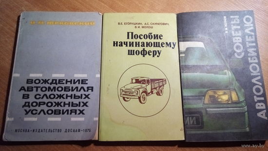 ТРИ КНИГИ ПО ТЕХНИКЕ. СССР.