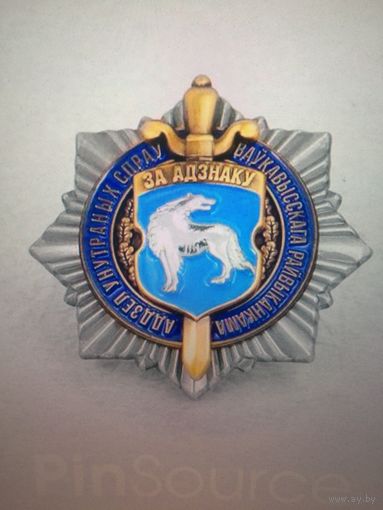 Волковысский РОВД