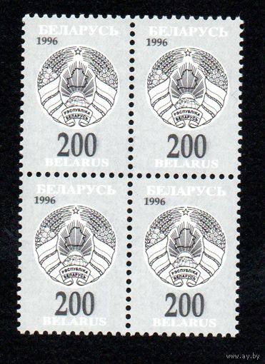 Третий стандартный выпуск Беларусь 1996 год (209) серия из 1 марки в квартблоке