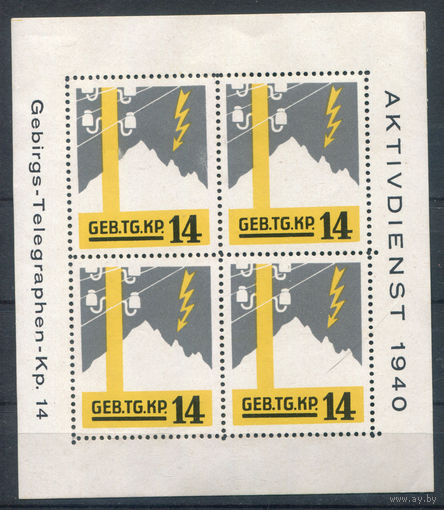 Швейцария, виньетки - 1940г. - агитационная пропаганда - 1 малый лист - MNH с пожелтением клея и отпечатками на клее. Без МЦ!