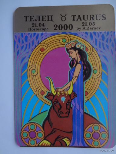 Календарик 2000 г. Телец.
