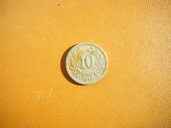Австрия 10 геллеров 1915г.