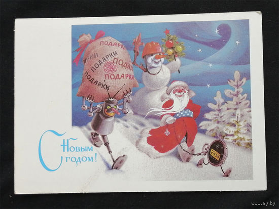 Ряховский Ю. С Новым Годом ! 1987 год #0100-NG1P50