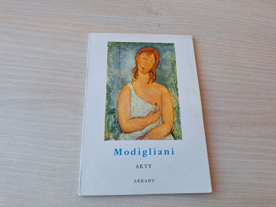 Modigliani - Модильяни Ню 1969 живопись искусство - уменьшенный формат