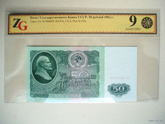 50 рублей 1961 aUNC серия АА слаб ZG