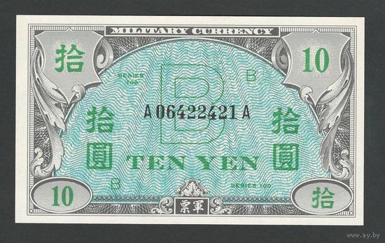 Япония 10 йен 1945 года. Тип P-71а. Состояние UNC