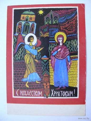 Рисунки детей, Красная Маша, С Рождеством Христовым! чистая.