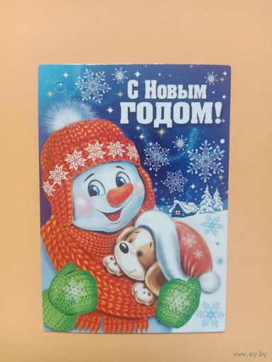 Открытка мини С Новым годом