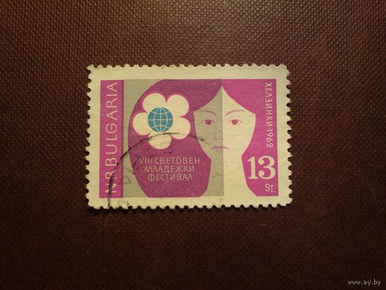 Болгария 1962 г.8-й Всемирный фестиваль молодежи и студентов, Хельсинки./27а/