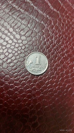 Монета 1 копейка 2008 м Россия. Хорошая!