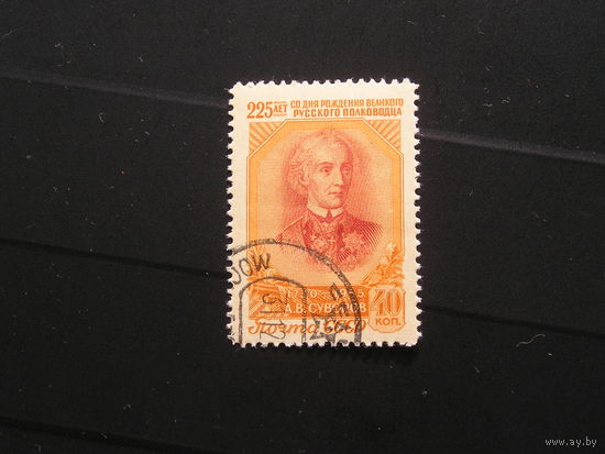 СССР 1956 А.В. Суворов