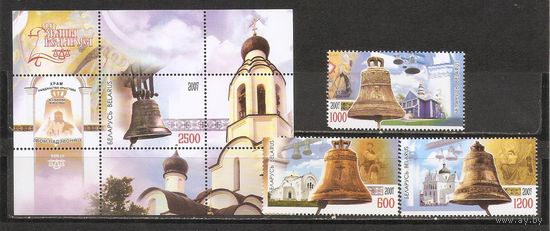 ФФ5 Беларусь 2007 Колокола