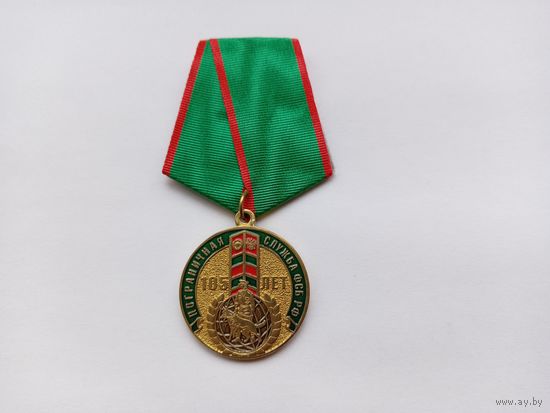 105 лет Пограничной службе ФСБ РФ.