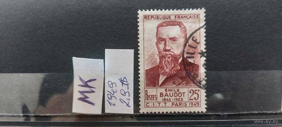 ФРАНЦИЯ 1949г. Гаш.