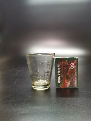 Аптечная мерная рюмка СССР