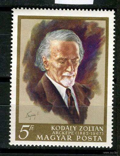Венгрия - 1968 - Личности - [Mi. 2396] - полная серия - 1 марка. MNH.  (Лот 75HU)-TG3P27