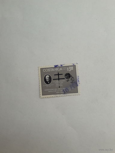 Коста-Рика Лауреаты Нобелевской премии по медицине 1905 Роберт Кох