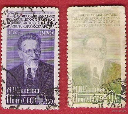 СССР 1950 Калинин