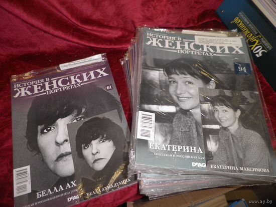 Журналы История в женских портретах номера 61-94 с вложениями открыток,в запайке.Новое.С рубля.
