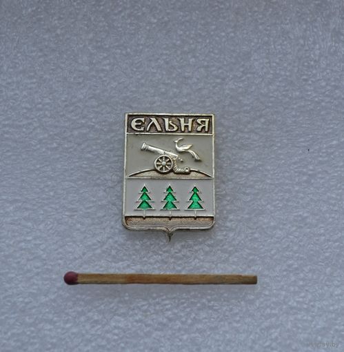 Ельня.