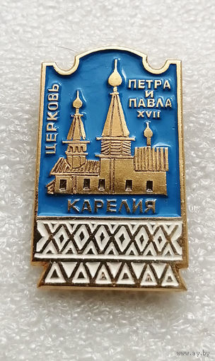 Карелия. Церковь Петра и Павла 17 век. Религия. Деревянное зодчество. Архитектура #1907-CP31