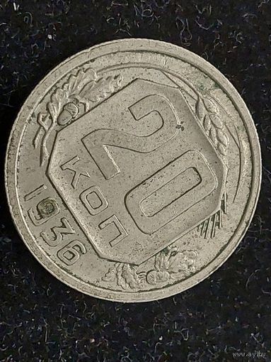20 копеек 1936