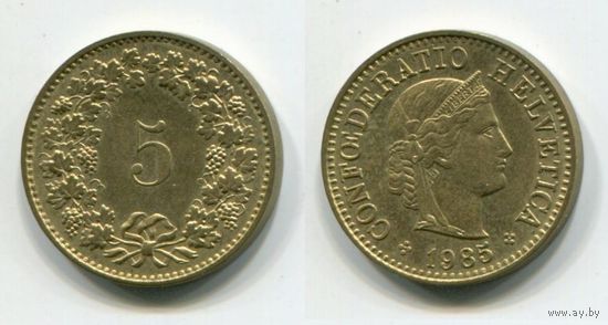 Швейцария. 5 раппенов (1985, XF)