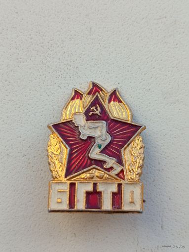 Знак "БГТО".