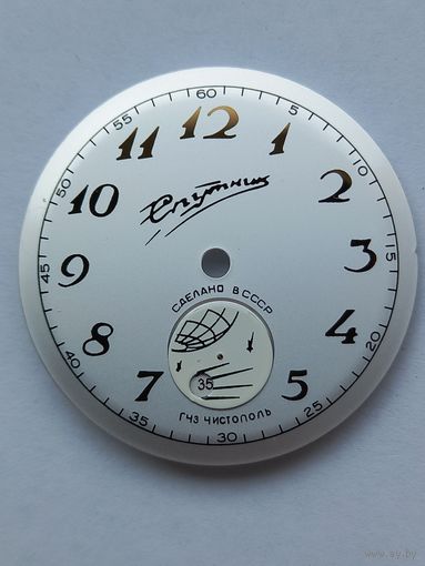 Победа Спутник циферблат