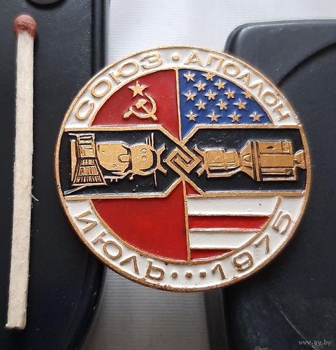 Союз-Аполлон. Июль 1975. Аэ-53