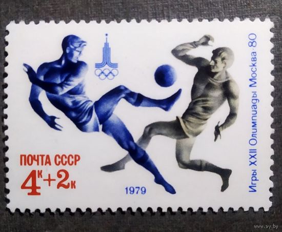 Марка СССР 1979 год Олимпийские игры