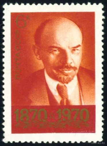 В.И. Ленин СССР 1970 год 1 марка