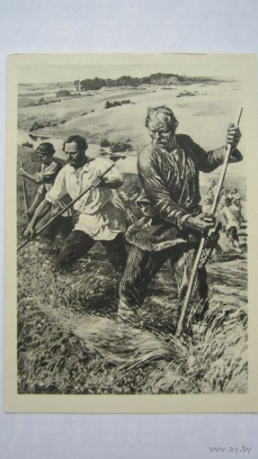1957. Самохвалов. Левин на сенокосе. "Анна Каренина"