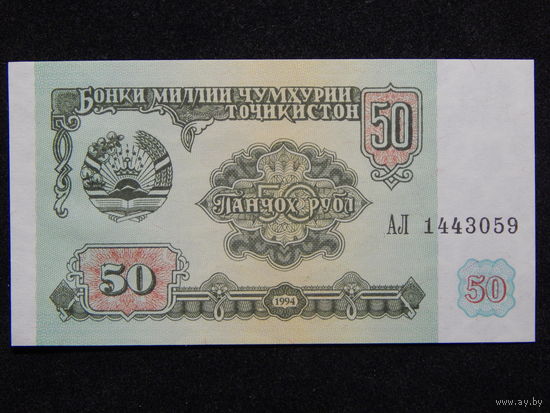 Таджикистан 50 рублей 1994г.UNC