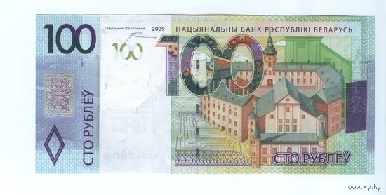 100 рублей 2009 Серия ЕН UNC
